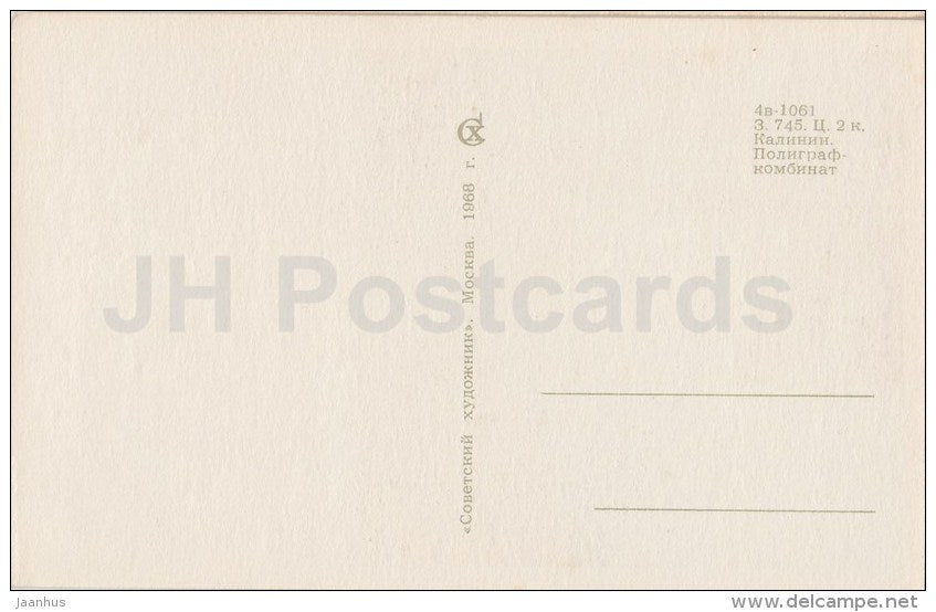 August - poem - Seasons - 1968 - Russia USSR - unused - JH Postcards