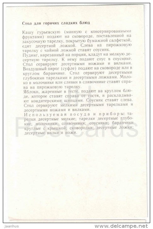table for hot desserts - Table Setting - 1985 - Russia USSR - unused - JH Postcards