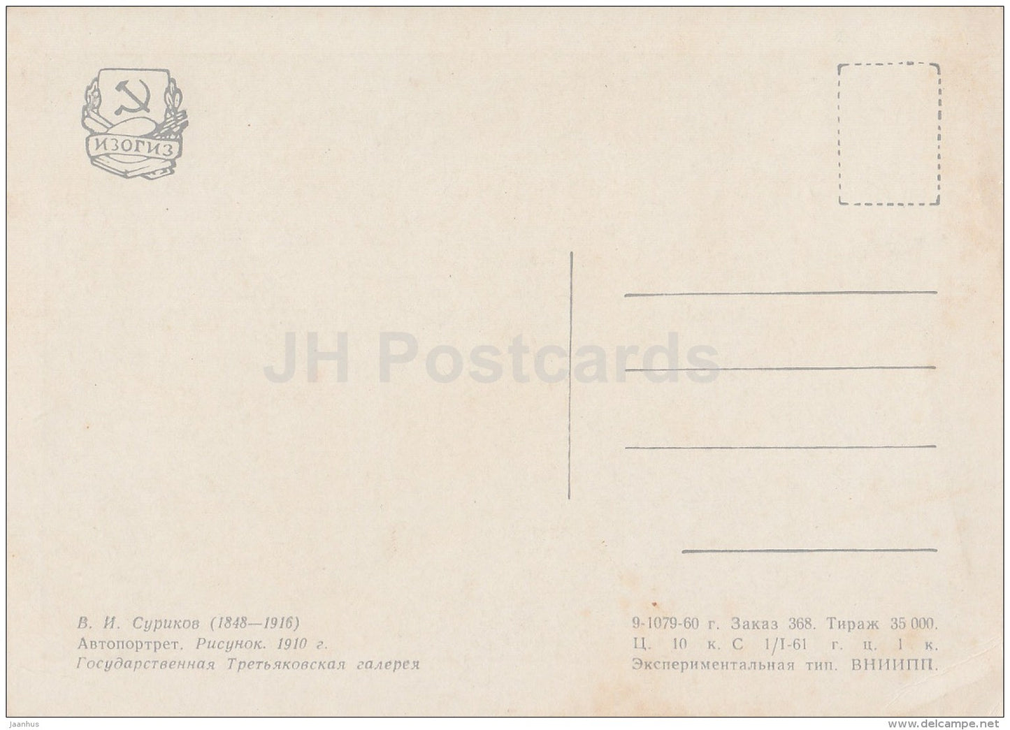 painting by V. Surikov - Self-Portrait , 1910 - Russian art - 1960 - Russia USSR - unused - JH Postcards