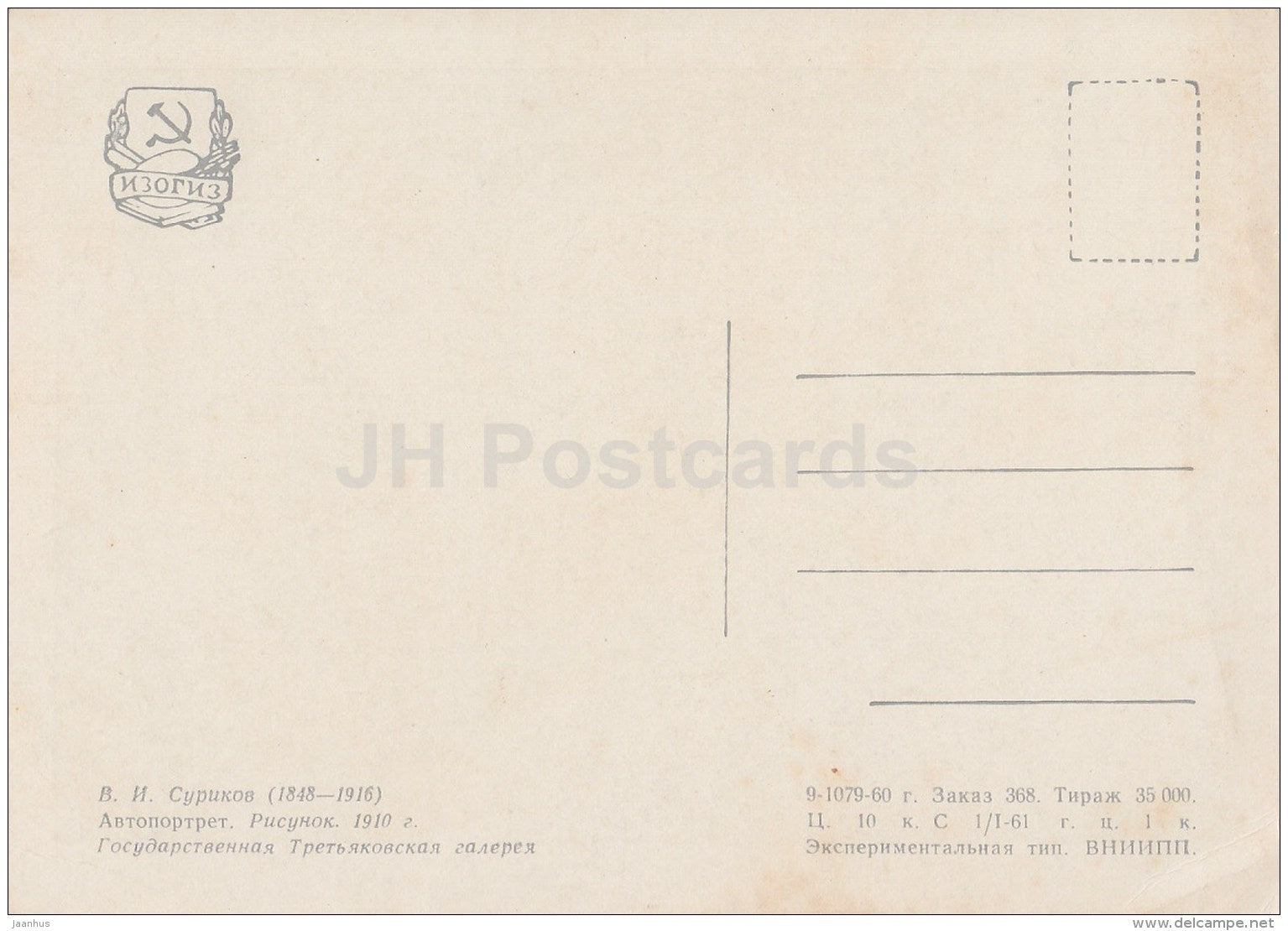 painting by V. Surikov - Self-Portrait , 1910 - Russian art - 1960 - Russia USSR - unused - JH Postcards