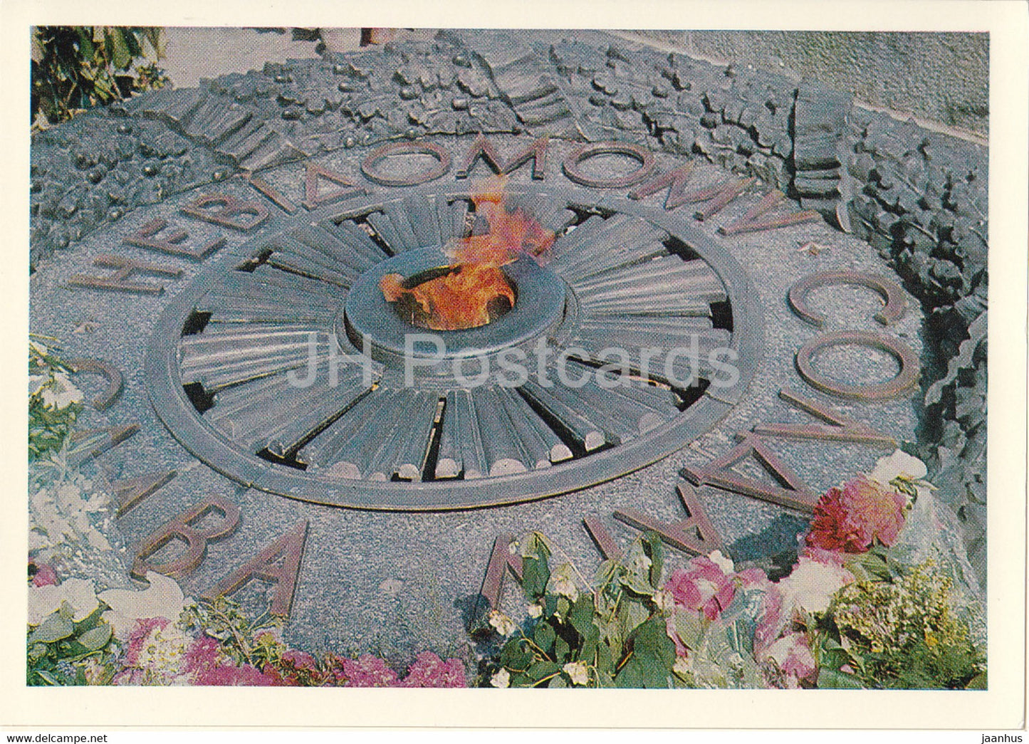 Kyiv - Kiev - Eternal Flame on the Tomb of Unknown Soldier - 1 - 1970 - Ukraine USSR - unused - JH Postcards