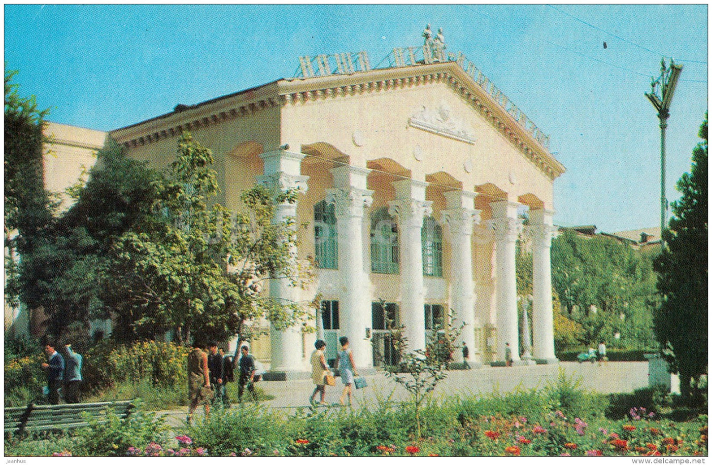 Kyrgyz State University - Bishkek - Frunze - 1970 - Kyrgystan USSR - unused - JH Postcards