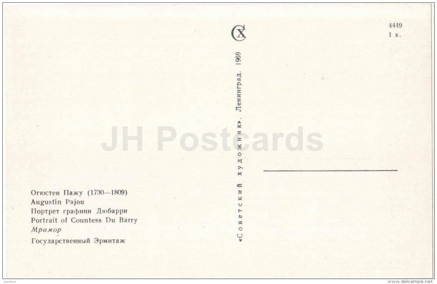 sculpture by Augustin Pajou - Portrait of Countess Du Barry - 1 - french art - unused - JH Postcards