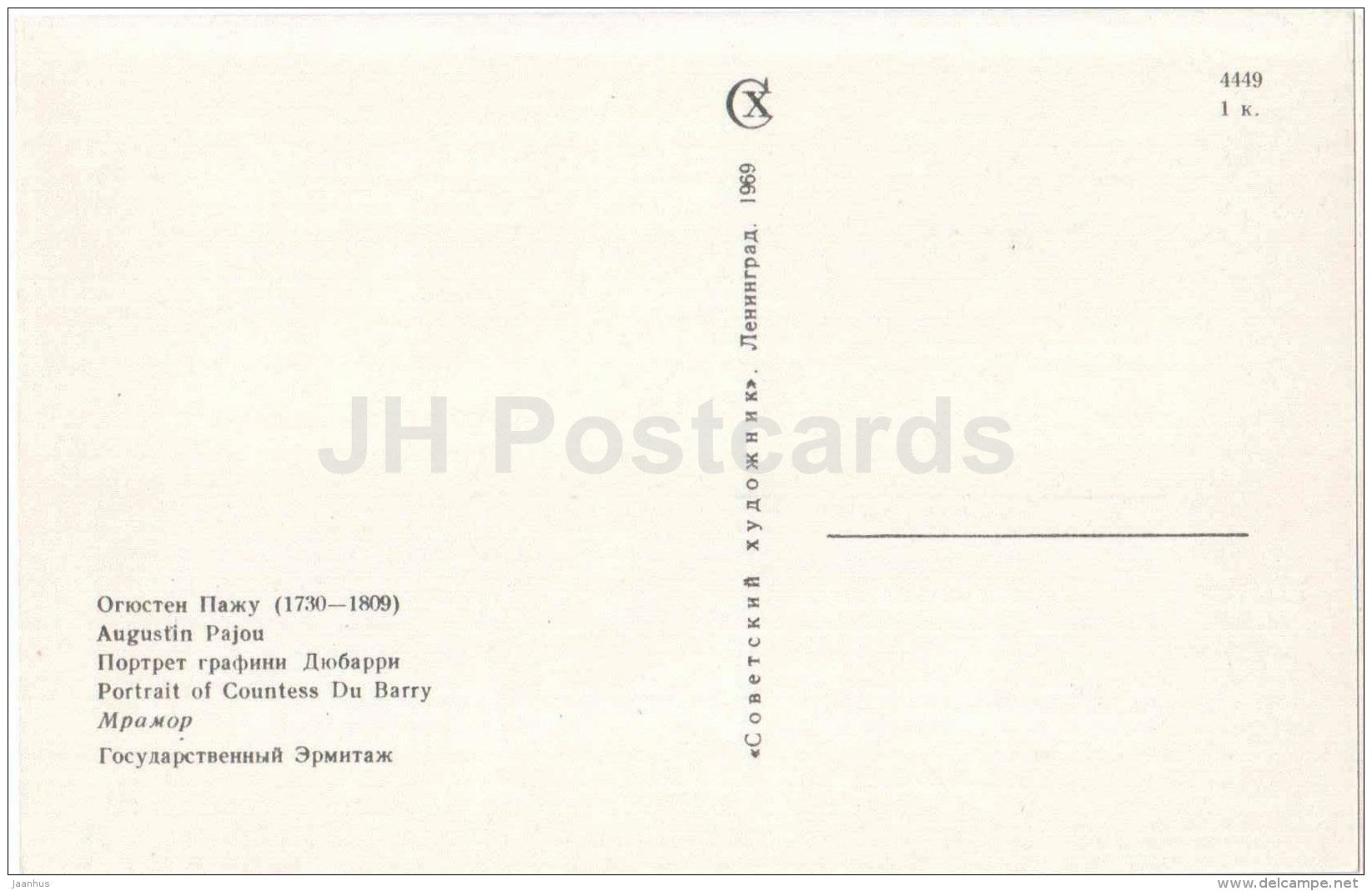 sculpture by Augustin Pajou - Portrait of Countess Du Barry - 1 - french art - unused - JH Postcards