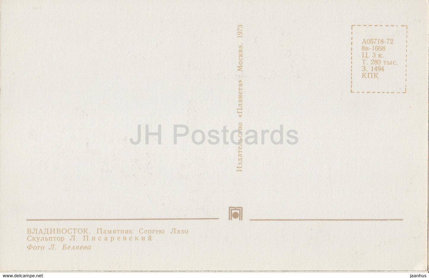 Vladivostok - monument to Sergey Lazo - 1973 - Russia USSR - unused
