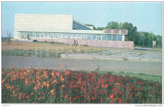 Concert and Dance Hall - Krasnoyarsk - 1978 - Russia USSR - unused - JH Postcards