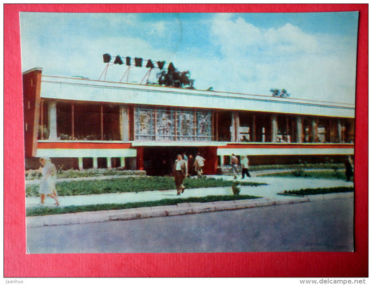 restaurant Dainava - Druskininkai - 1966 - Lithuania USSR - unused - JH Postcards