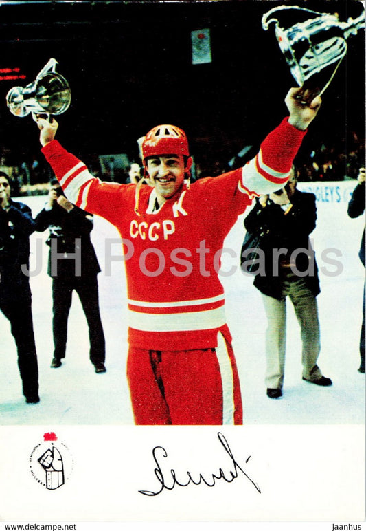 Boris Mikhailov - USSR ice hockey team - world champion 1973 - 1974 - Russia USSR - unused - JH Postcards