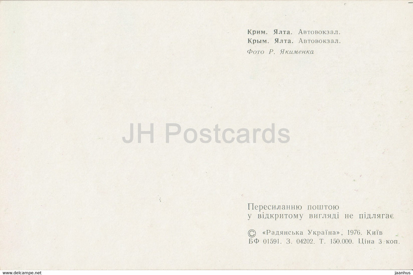 Yalta - Crimée - gare routière - 1976 - Ukraine URSS - inutilisé