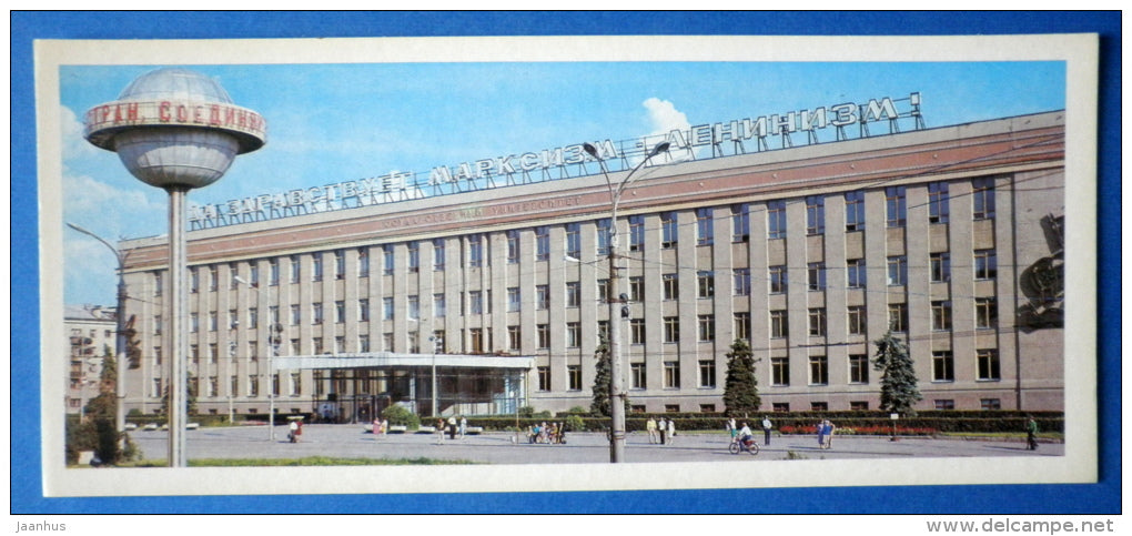 State University named after Lenin Komsomol - Voronezh - 1980 - Russia USSR - unused - JH Postcards