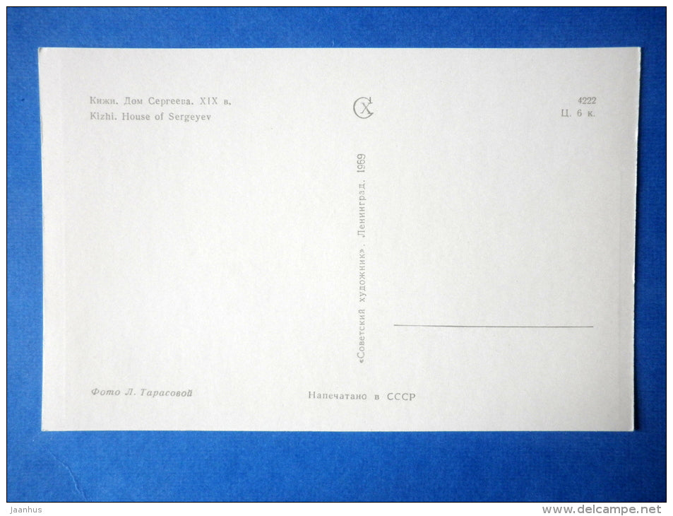 House of Sergeyev - Kizhi - 1969 - Russia USSR - unused - JH Postcards