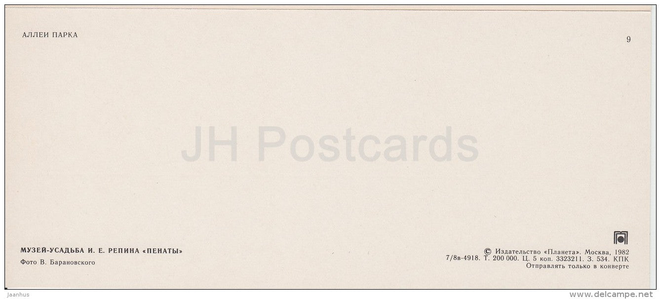 Alley in the Park - Russian artist I. Repin Museum Penates Penaty - Russia USSR - 1982 - unused - JH Postcards