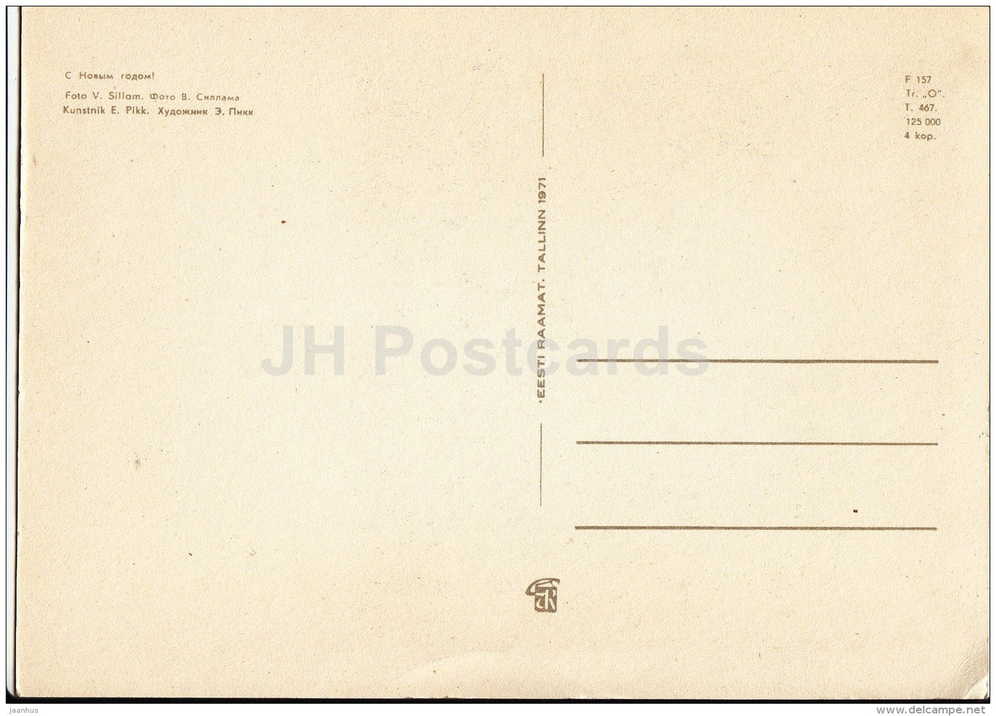 New Year Greeting card - clock - fir cones - 1971 - Estonia USSR - unused - JH Postcards