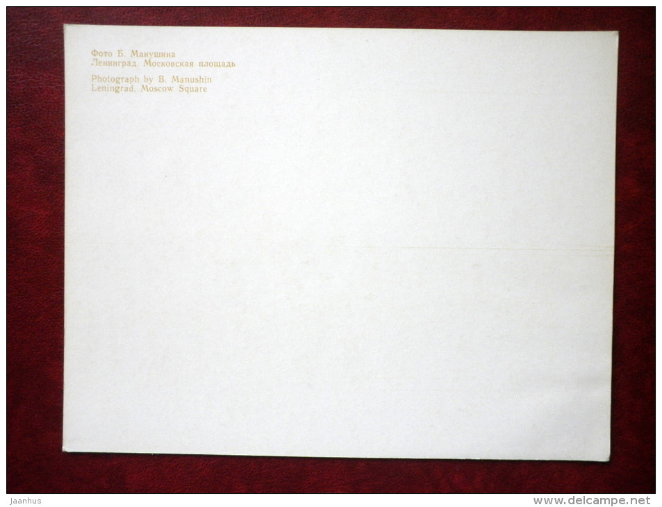 Moscow Square - Leningrad - St. Petersburg - large format card - 1980 - Russia USSR - unused - JH Postcards