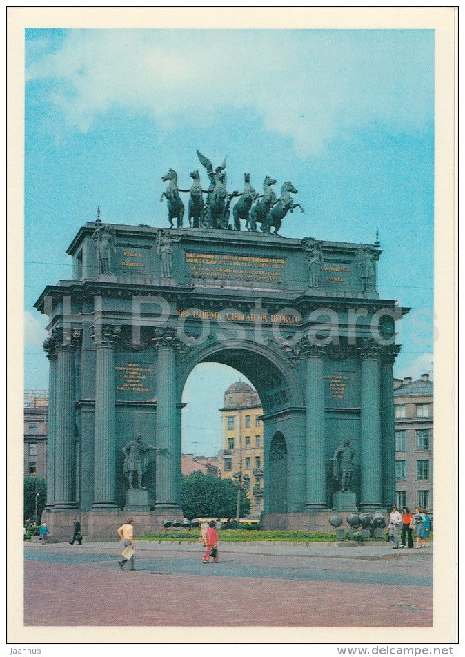 Narva Triumphal Gate - Leningrad - St. Petersburg - 1978 - Russia USSR - used - JH Postcards
