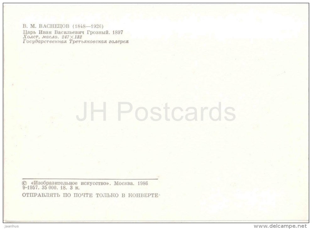 painting by V. Vasnetsov - Tsar Ivan the Terrible , 1897 - russian art - unused - JH Postcards
