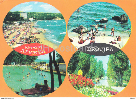 Druzhba Spa - beach - multiview - 1975 - Bulgaria - used - JH Postcards