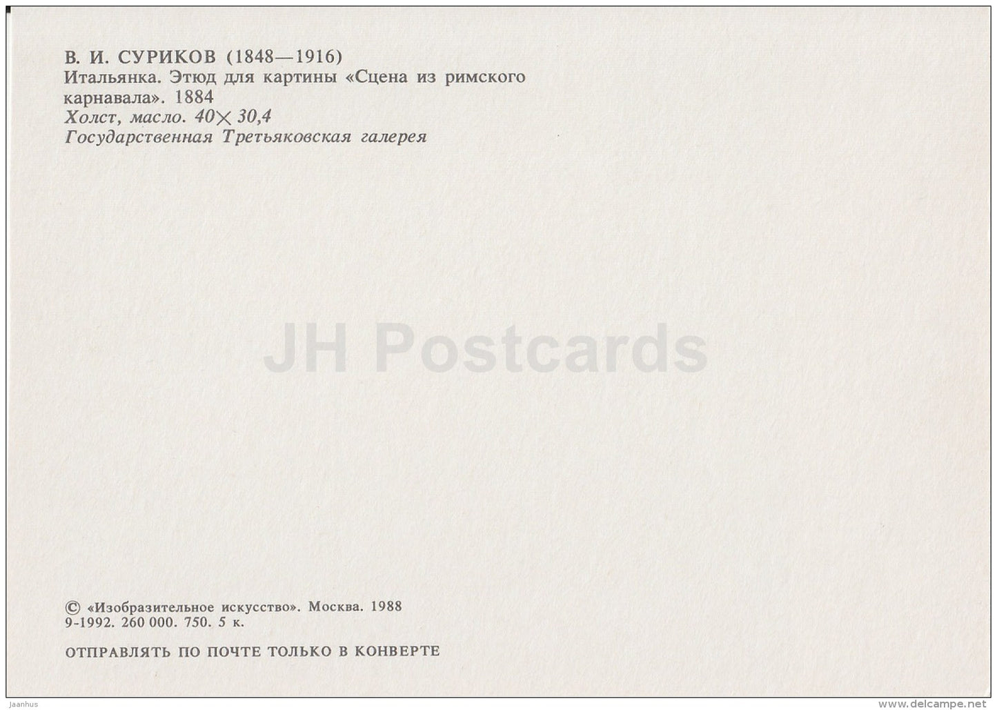 painting by V. Surikov - Italian Woman . Scene from Roman Carnival , 1884 - Russian art - 1988 - Russia USSR - unused - JH Postcards