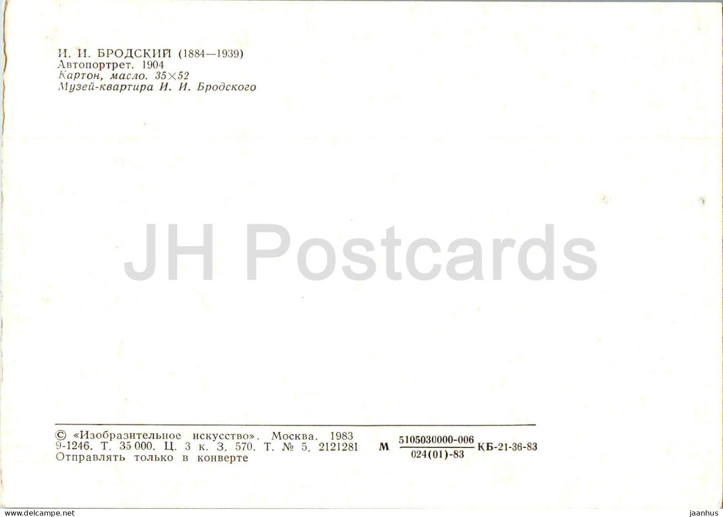 painting by Isaak Brodsky - Self Portrait , 1904 - Russian art - 1983 - Russia USSR - unused