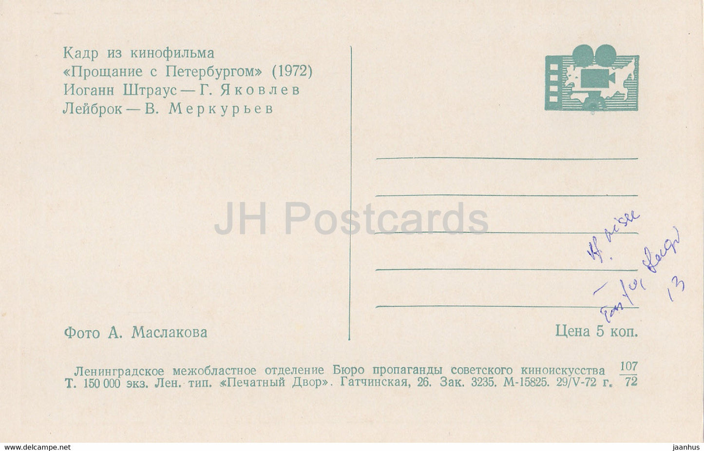 Adieu à Saint-Pétersbourg - acteurs G. Yakovlev et V. Merkuryev - Film - Film - soviétique - 1972 - Russie URSS - inutilisé