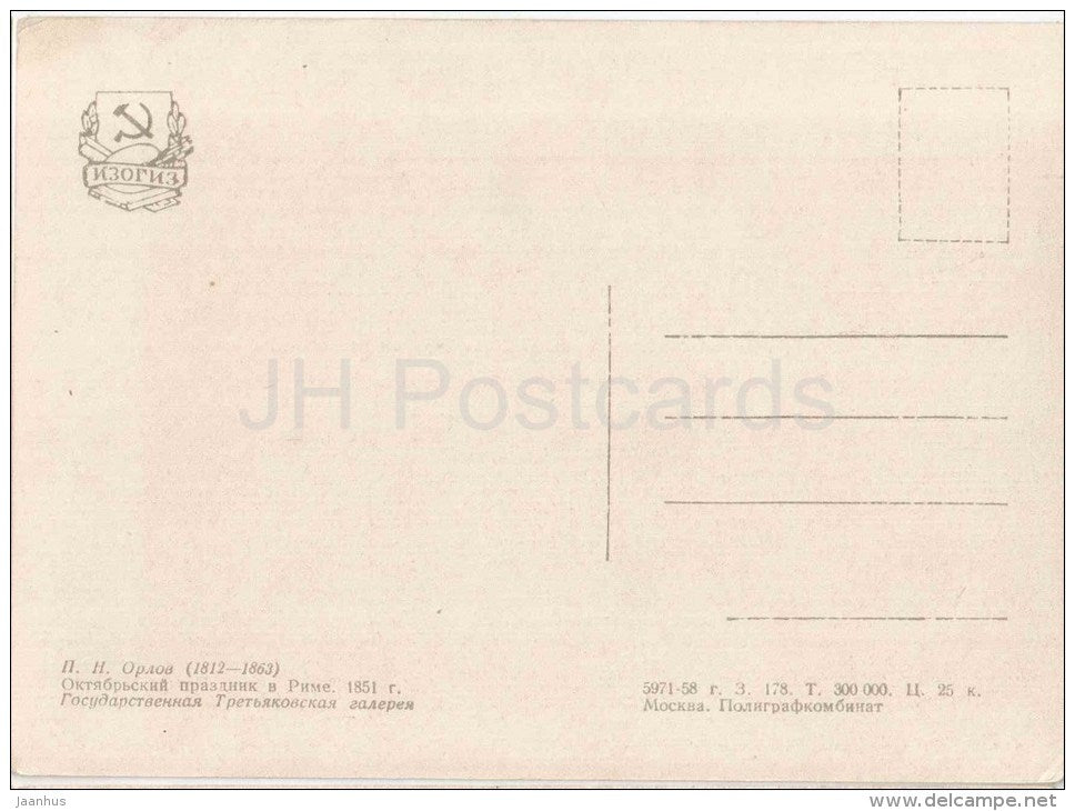 painting by P. Orlov - October Festival in Rome , 1851 - women - wine - russian art - unused - JH Postcards