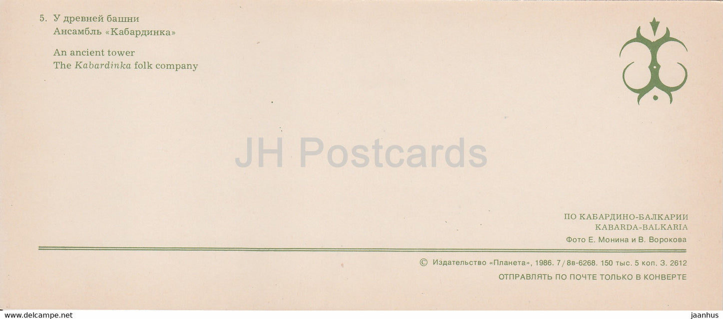 Kabardino Balkarien – ein alter Turm – Die Volkskompanie Kabardinka – Volkskostüme – Tanz 1986 – Russland UdSSR – unbenutzt