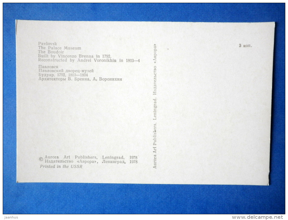 The Palace Museum , The Boudoir - Pavlovsk - 1978 - Russia USSR - unused - JH Postcards
