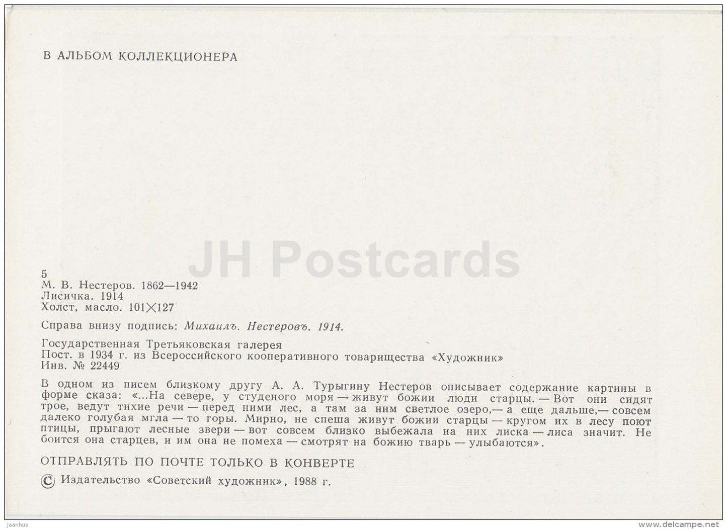 painting by M. Nesterov - The Fox , 1914 - Russian art - 1988 - Russia USSR - unused - JH Postcards