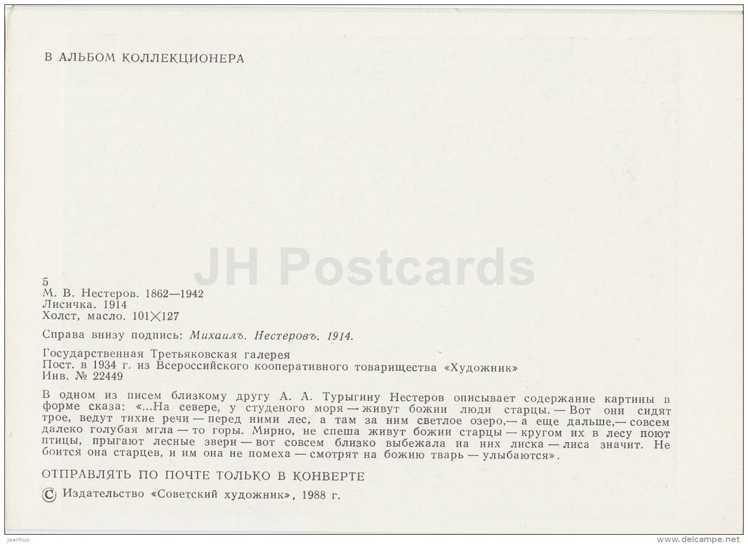 painting by M. Nesterov - The Fox , 1914 - Russian art - 1988 - Russia USSR - unused - JH Postcards