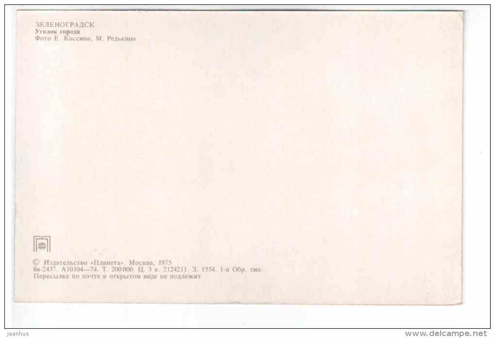 corner of the city - cars Moskvich - Zelenogradsk - 1975 - Russia USSR - unused - JH Postcards