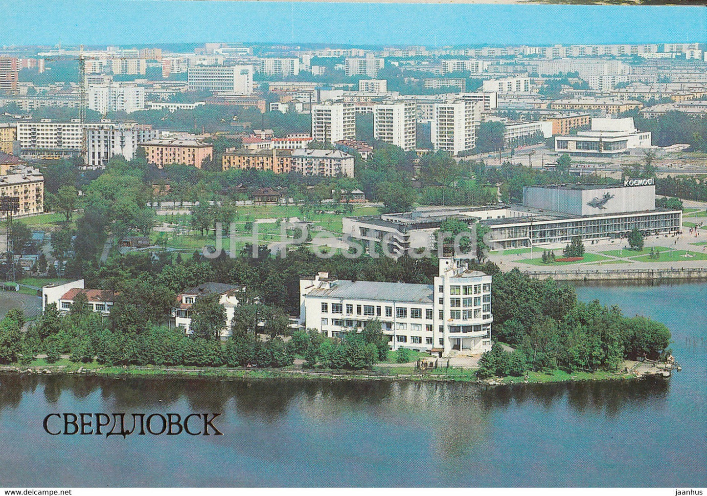 Sverdlovsk - Yekaterinburg - City Pond - 1986 - Russia USSR - unused - JH Postcards