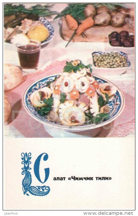 Salad Chimchik tili - dishes - Uzbek cuisine - 1973 - Russia USSR - unused - JH Postcards