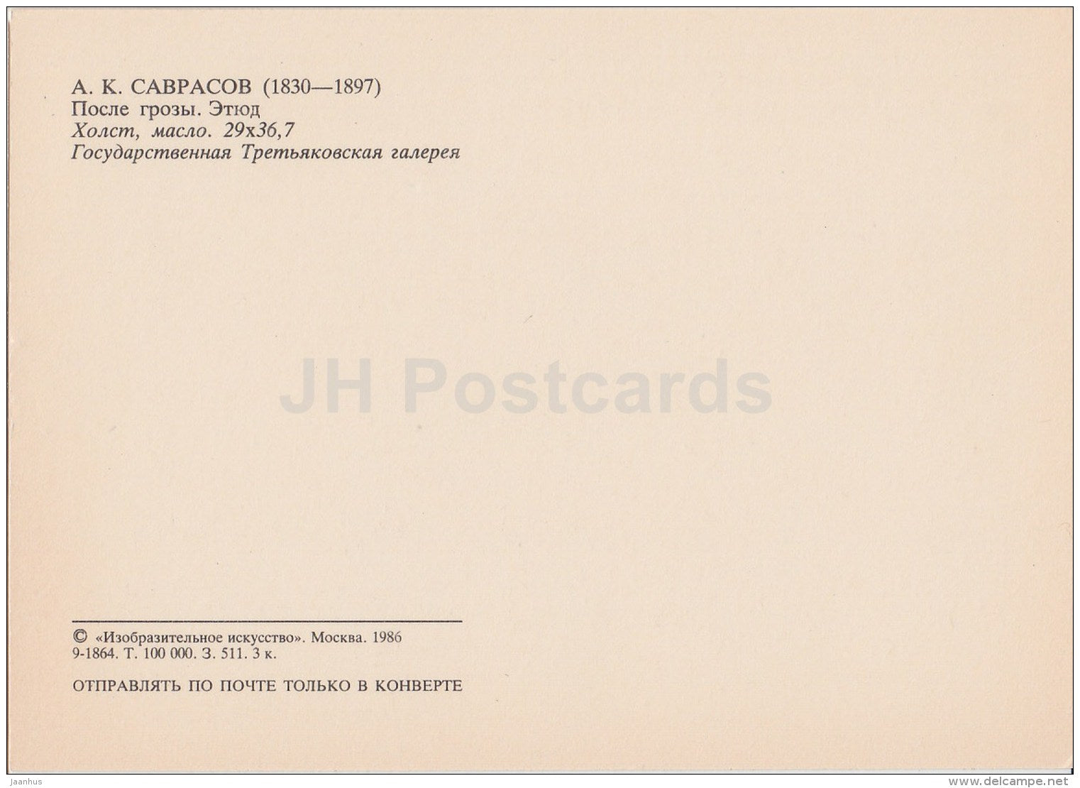 painting by A. Savrasov - After the storm - Russian art - 1986 - Russia USSR - unused - JH Postcards