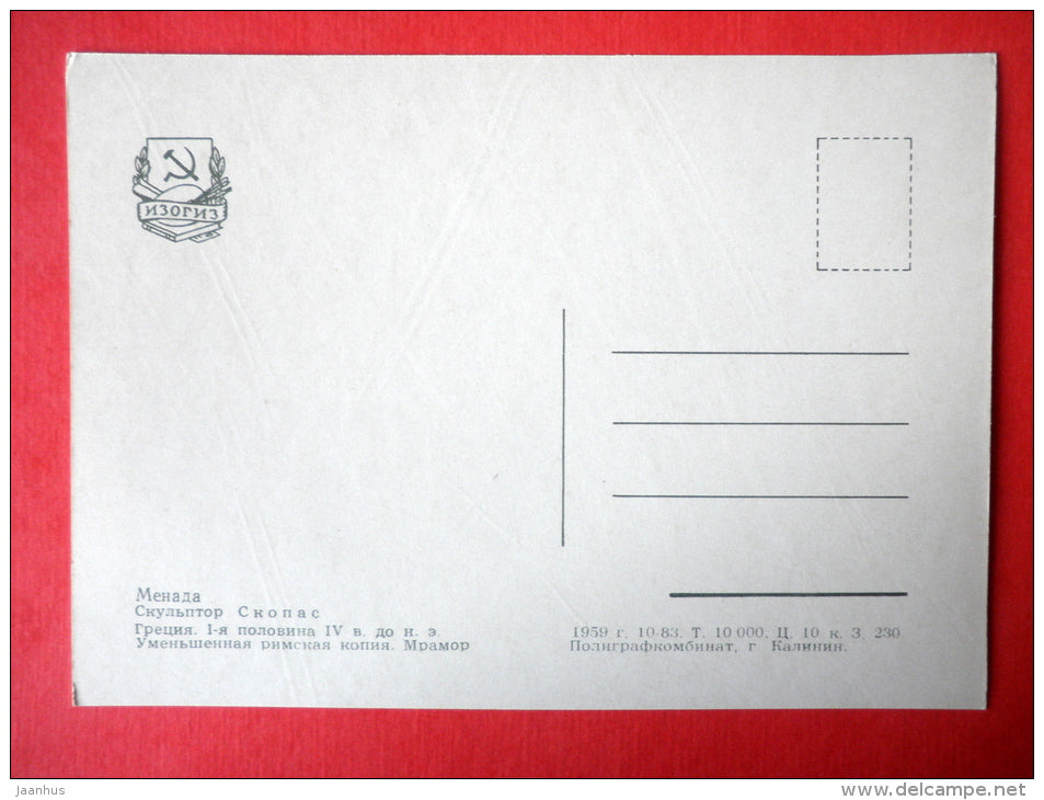 Maenad of Skopas , IV century BC - Ancient Greek - Ancient Sculptures - 1959 - USSR Russia - unused - JH Postcards