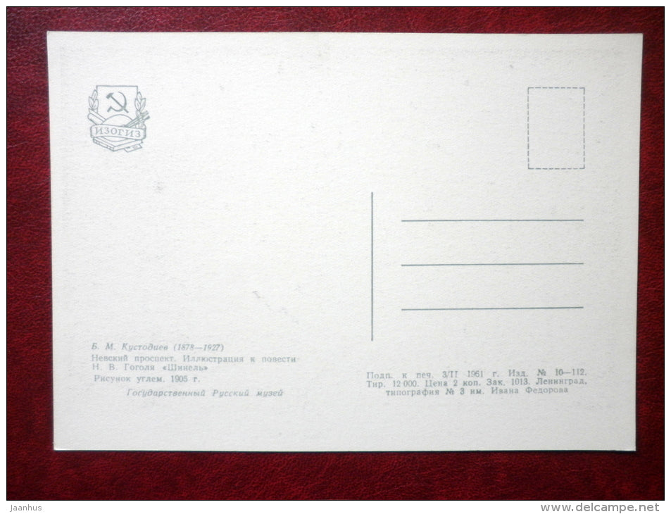illustration to Gogol novel by M. Kustodiev - Greatcoat , 1905 - russian art - unused - JH Postcards