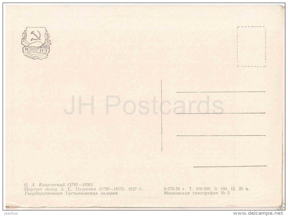 painting by O. Kiprensky - russian poet A. Pushkin - russian art  - unused - JH Postcards