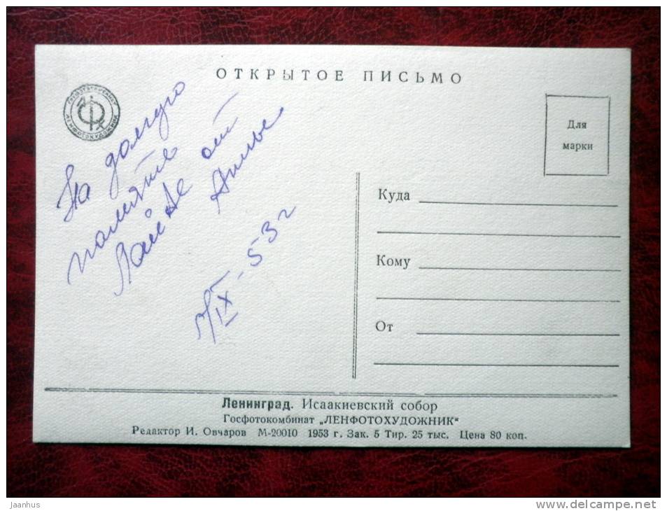 Leningrad - St Petersburg - St. Isaac's Cathedral - 1953 - Russia - USSR - used - JH Postcards