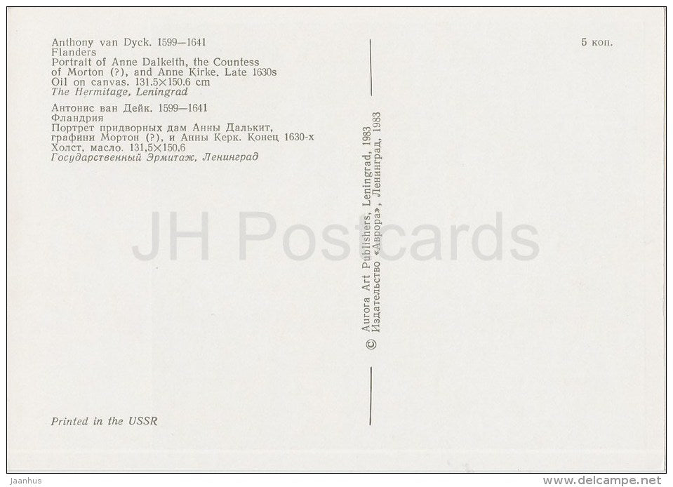 painting by Anthony van Dyck - Portrait of Anne Dalkeith and Anne Kirke - Flemish art - 1983 - Russia USSR - unused - JH Postcards