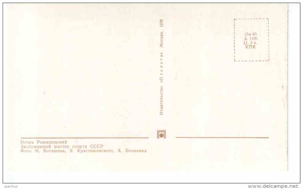 USSR team player I. Romishevsky - Ice Hockey World Championships in Stockholm Sweden 1969 Fascimile USSR - unused - JH Postcards