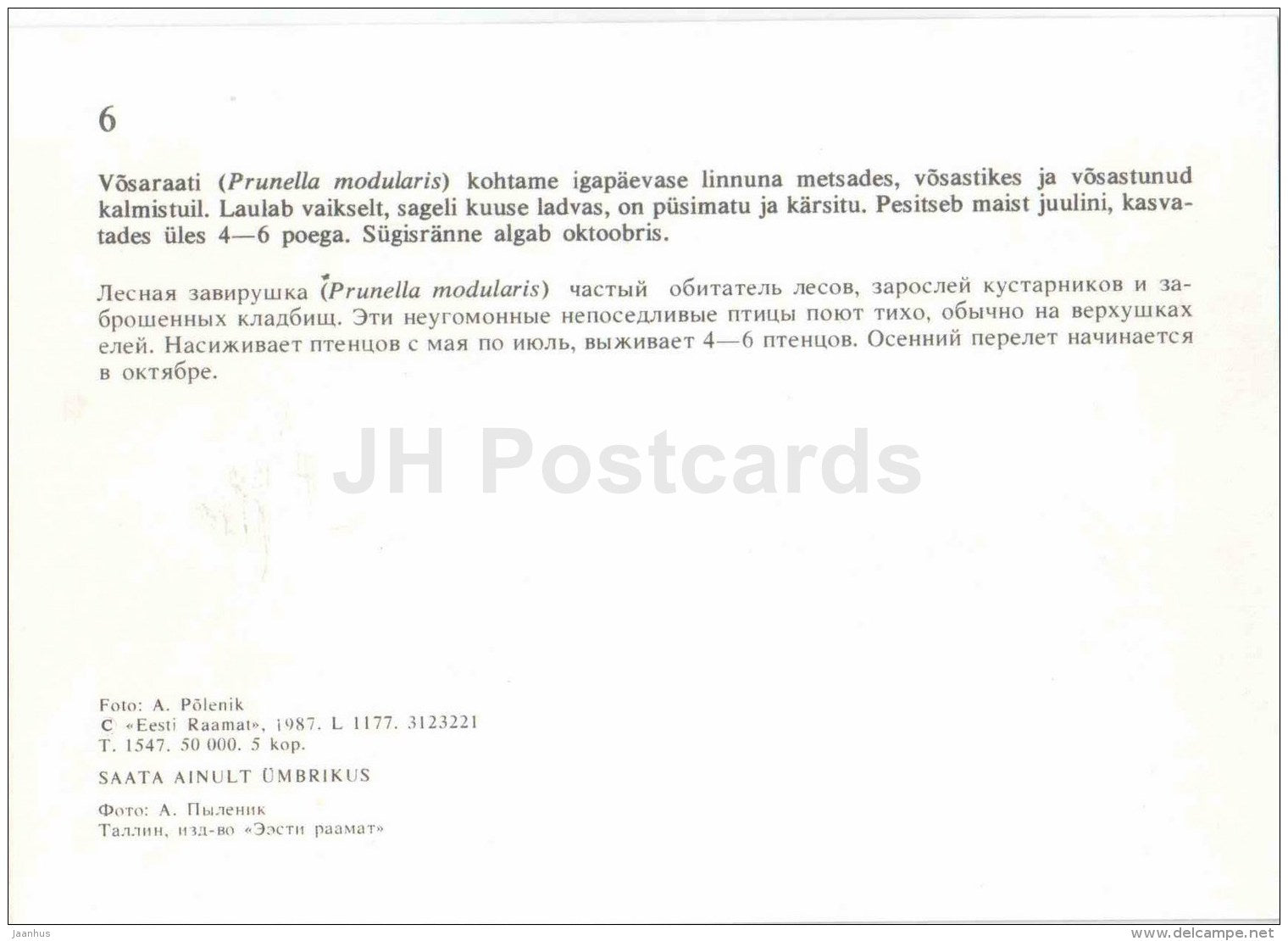 Dunnock - Prunella modularis - bird - Estonian Birds - 1987 - Estonia USSR - unused - JH Postcards