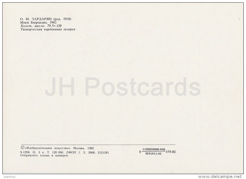 painting by O. Zardaryan - Poppies of Byurakan , 1962 - flowers - Armenian art - Russia USSR - 1982 - unused - JH Postcards