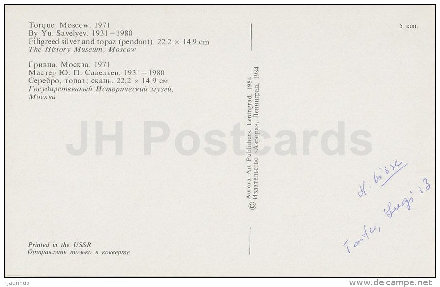 Torque - Russian and Soviet Jewellery - 1984 - Russia USSR - unused - JH Postcards