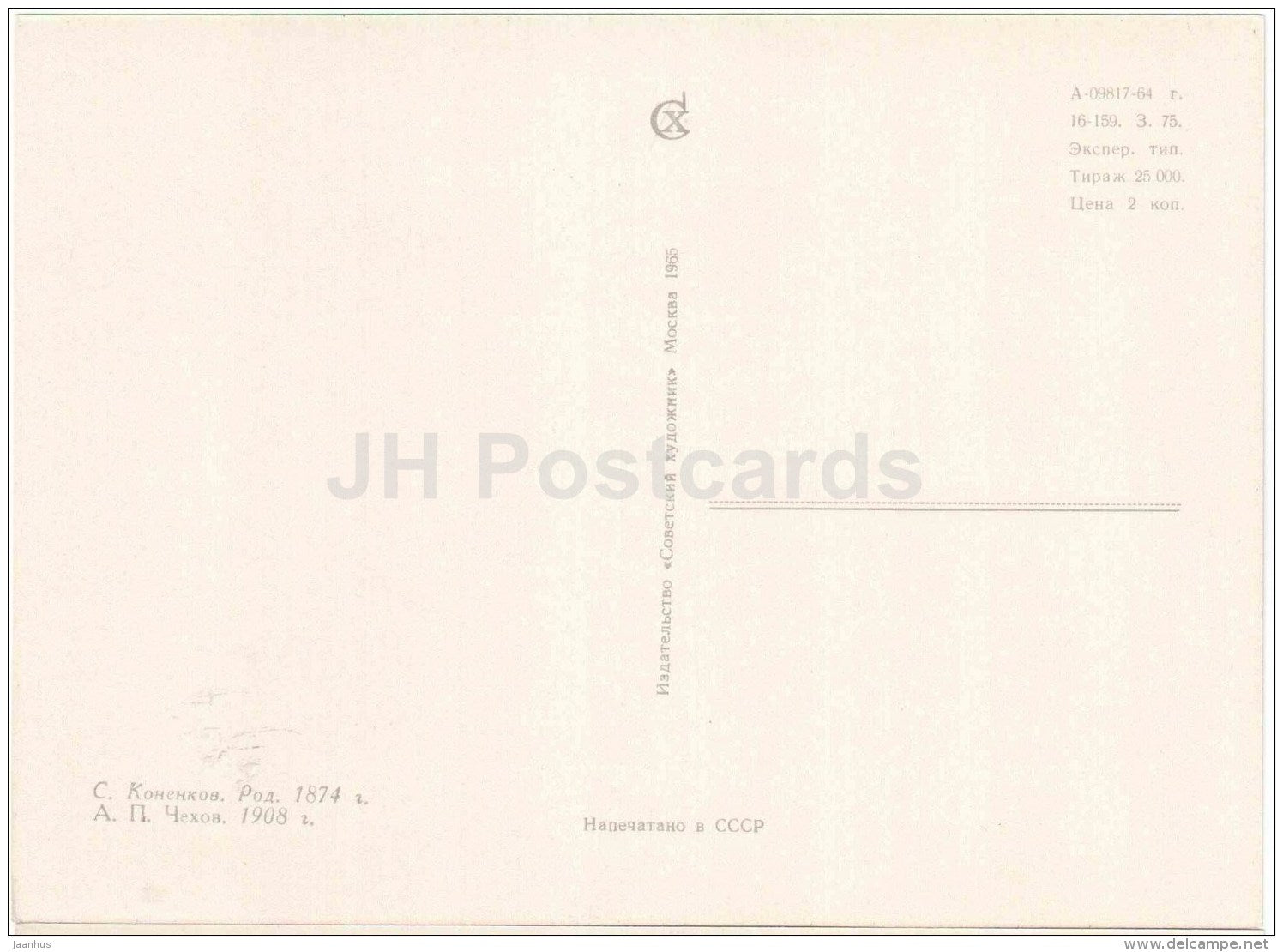 sculpture by S. Konenkov - Russian Writer A. Chekhov , 1908 - russian art - 1965 - Russia USSR - unused - JH Postcards