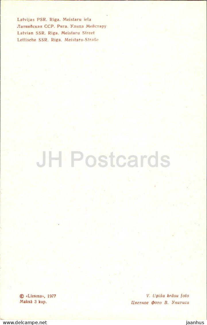 Riga - Meistaru street - 1 - 1977 - Latvia USSR - unused