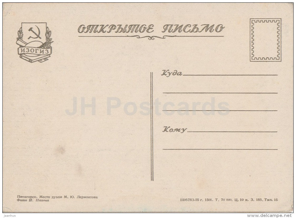the place of Lermontov's duel - Pyatigorsk - Caucasian Mineral Waters - 1956 - Russia USSR - unused - JH Postcards