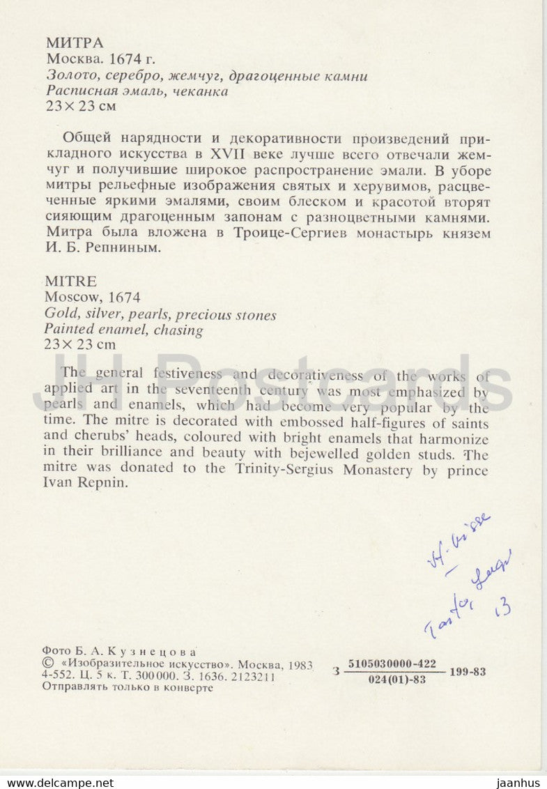 Or et argenterie dans l'ancienne Russie - Mitre, 1674 - 1983 - Russie - URSS - occasion