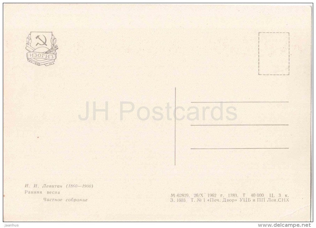 painting by I. Levitan - Early Spring - nature - russian art - unused - JH Postcards