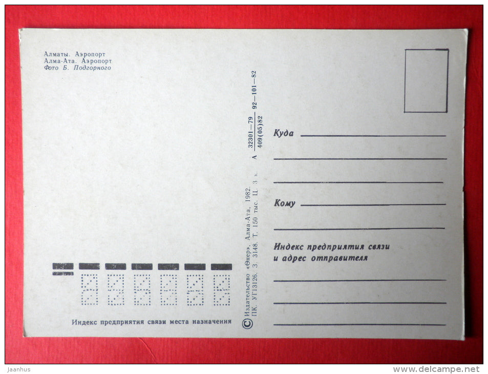 Airport - car Volga - Alma Ata - Almaty - 1982 - Kazakhstan USSR - unused - JH Postcards