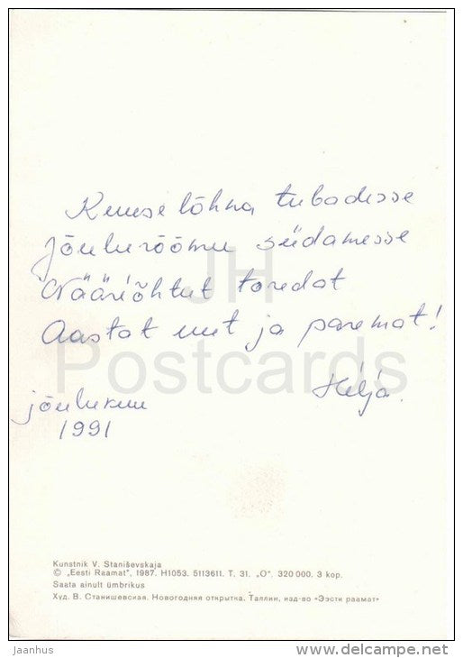 New Year Greeting card by V. Stanishevskaya - sledge - hare - sleigh bell - 1987 - Estonia USSR - used - JH Postcards