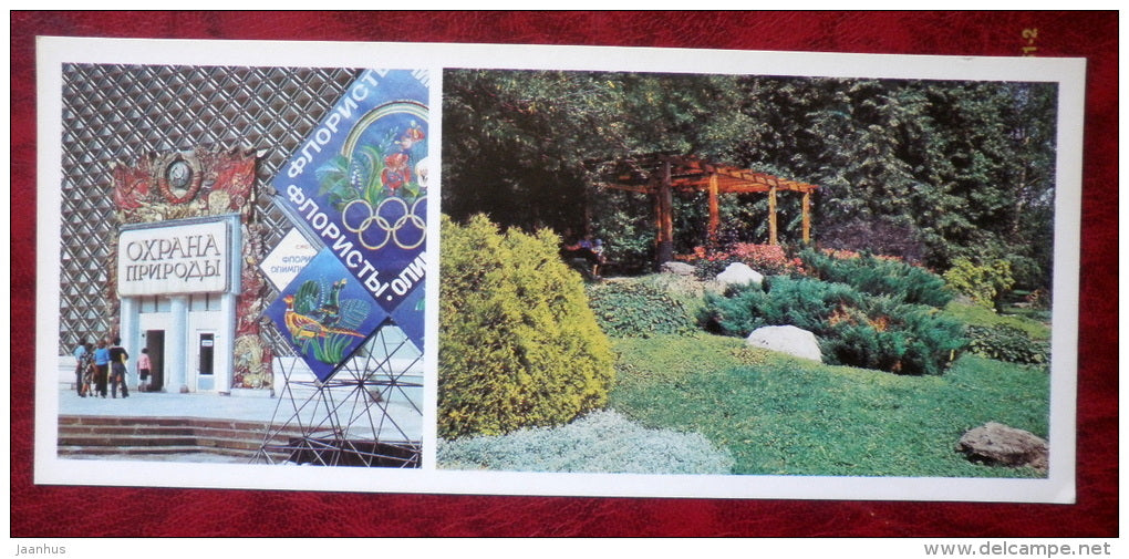 Nature Protection Pavilion - Recreation Area - Exhibition of Econimic Achievments - 1982 - Russia USSR - unused - JH Postcards